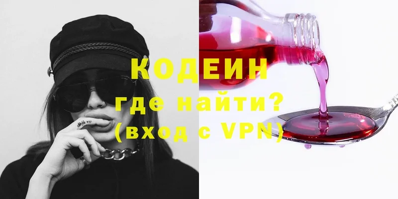 это Telegram  как найти закладки  Джанкой  Кодеин Purple Drank 