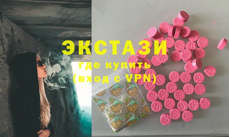 Ecstasy 250 мг  Джанкой 